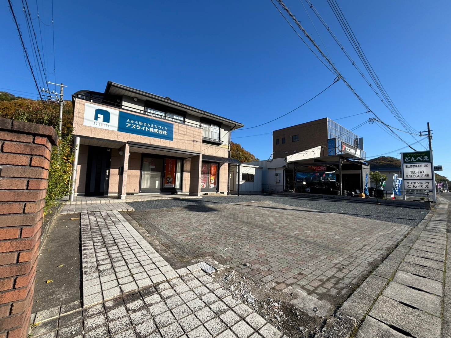 不動産売却はアズライトにお任せください！ お客様のお悩みを解...の画像