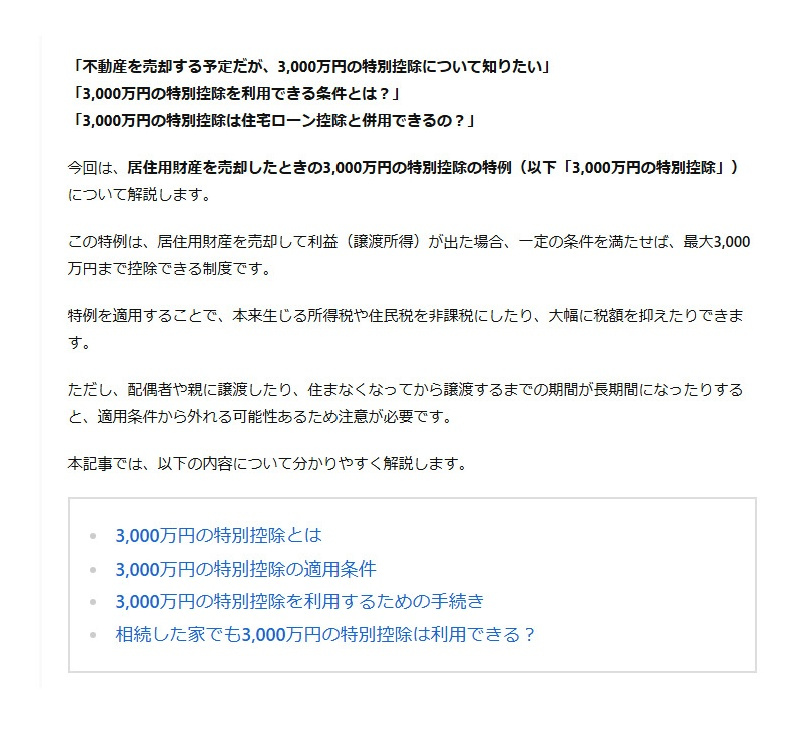 ネット記事に弊社が紹介されました♪の画像