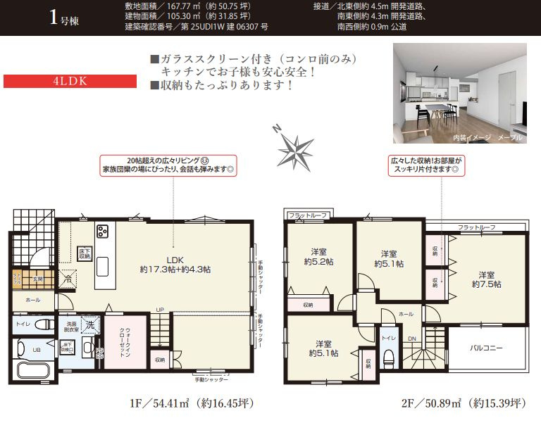 秦野市本町の新築は仲介手数料無料が魅力！秦野駅徒歩10分で夫...の画像