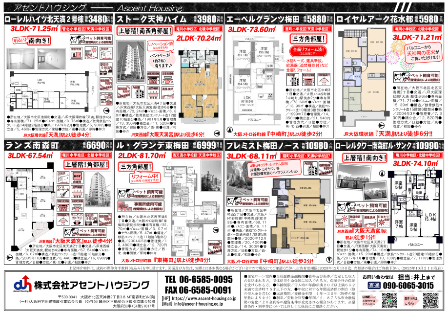 広告＆オープンハウス開催：10/25(土)・10/26(日)...の画像
