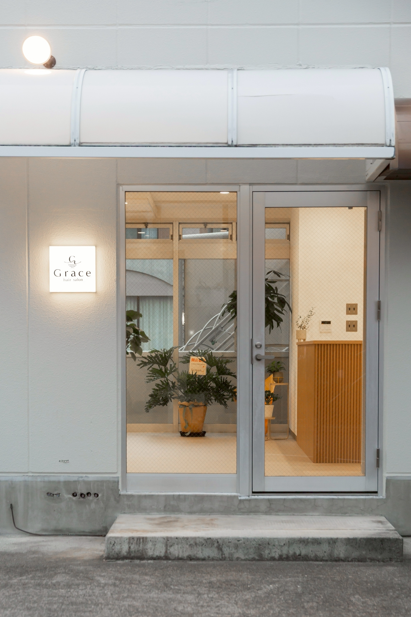 お客様のお店｜Grace hair salon様の画像