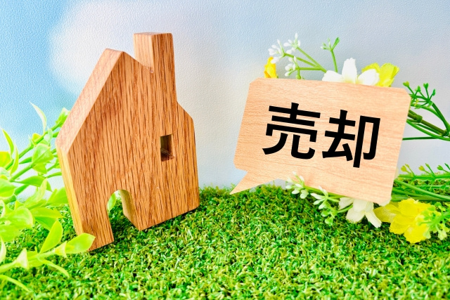  初めてでも安心！不動産売却の流れをわかりやすく解説の画像