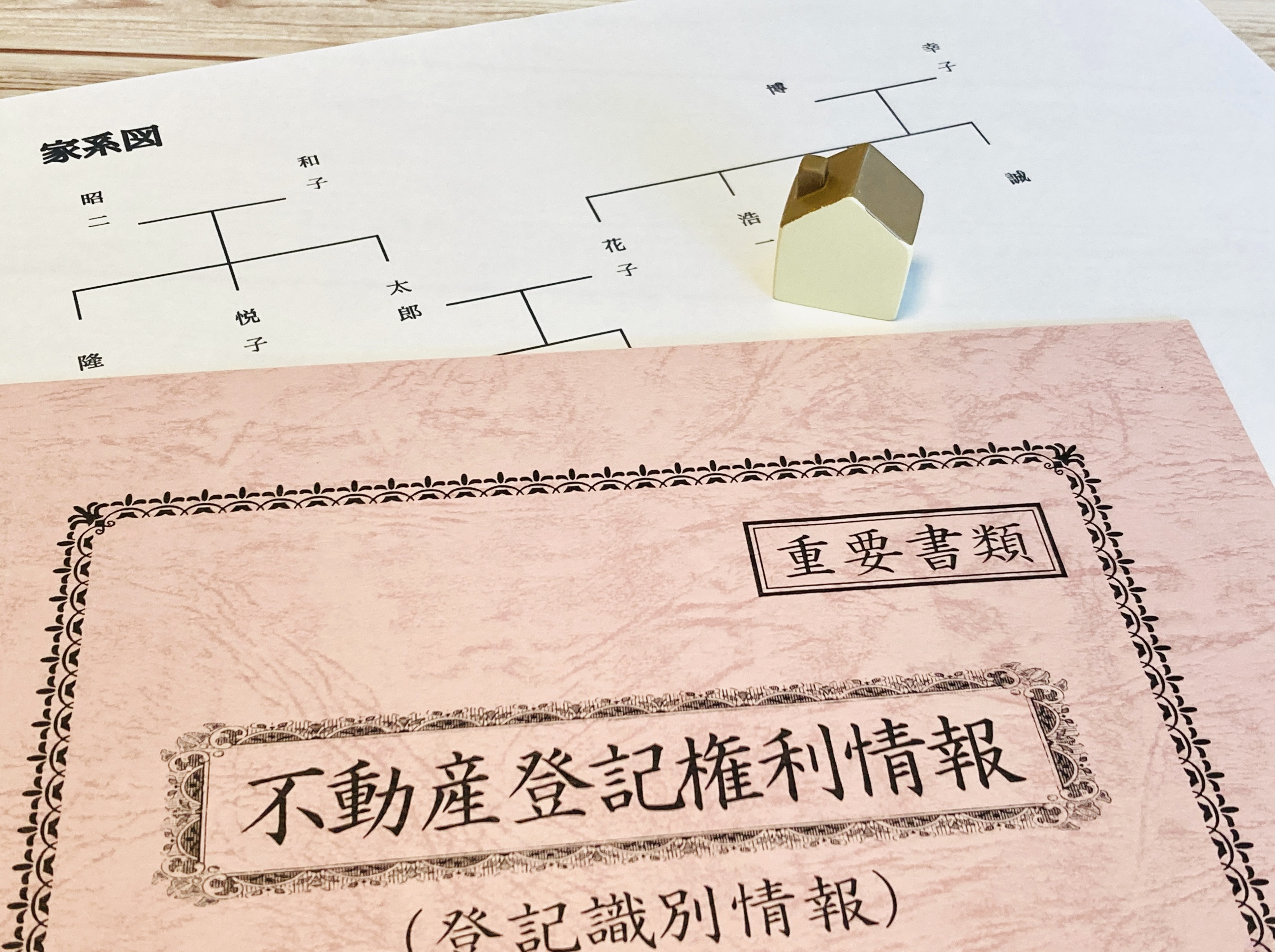 そのままにしていませんか？ 2026年から義務化される“住所...の画像
