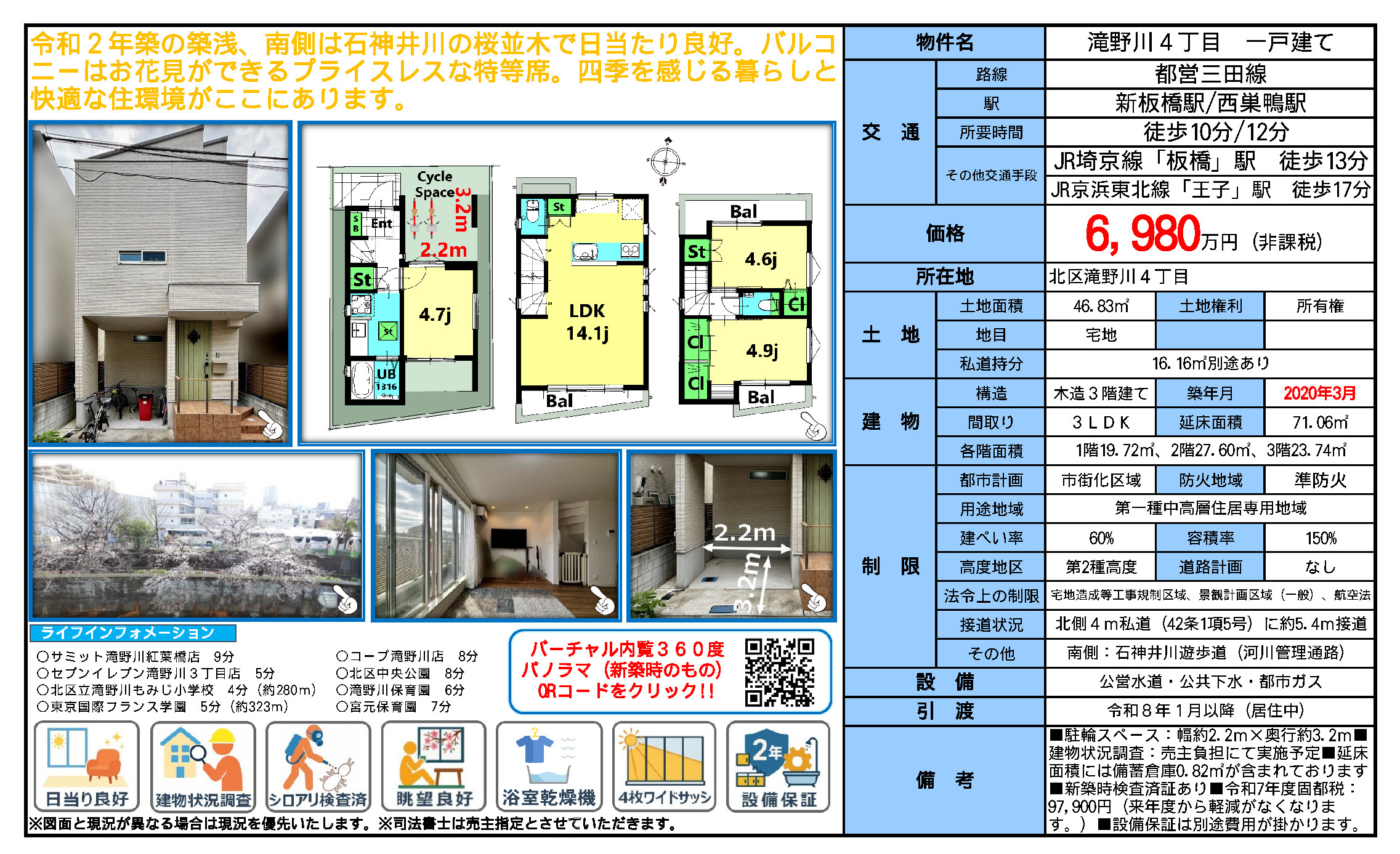 「誰にでも一目で分かる」ように、販売チラシをリニューアルしま...の画像