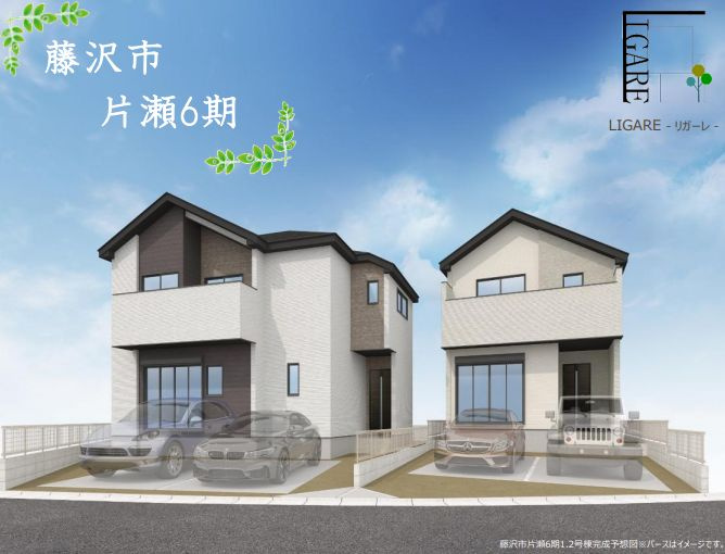 藤沢市片瀬で新築を探すなら仲介手数料無料が魅力！湘南海岸公園...の画像