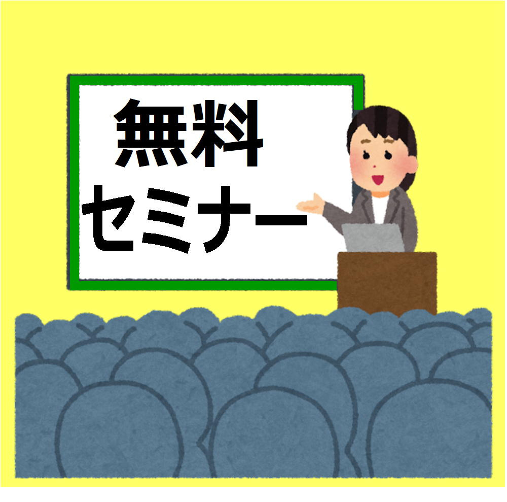 【参加者募集中】岐阜の賃貸経営に新たな風！無料セミナー開催の...の画像