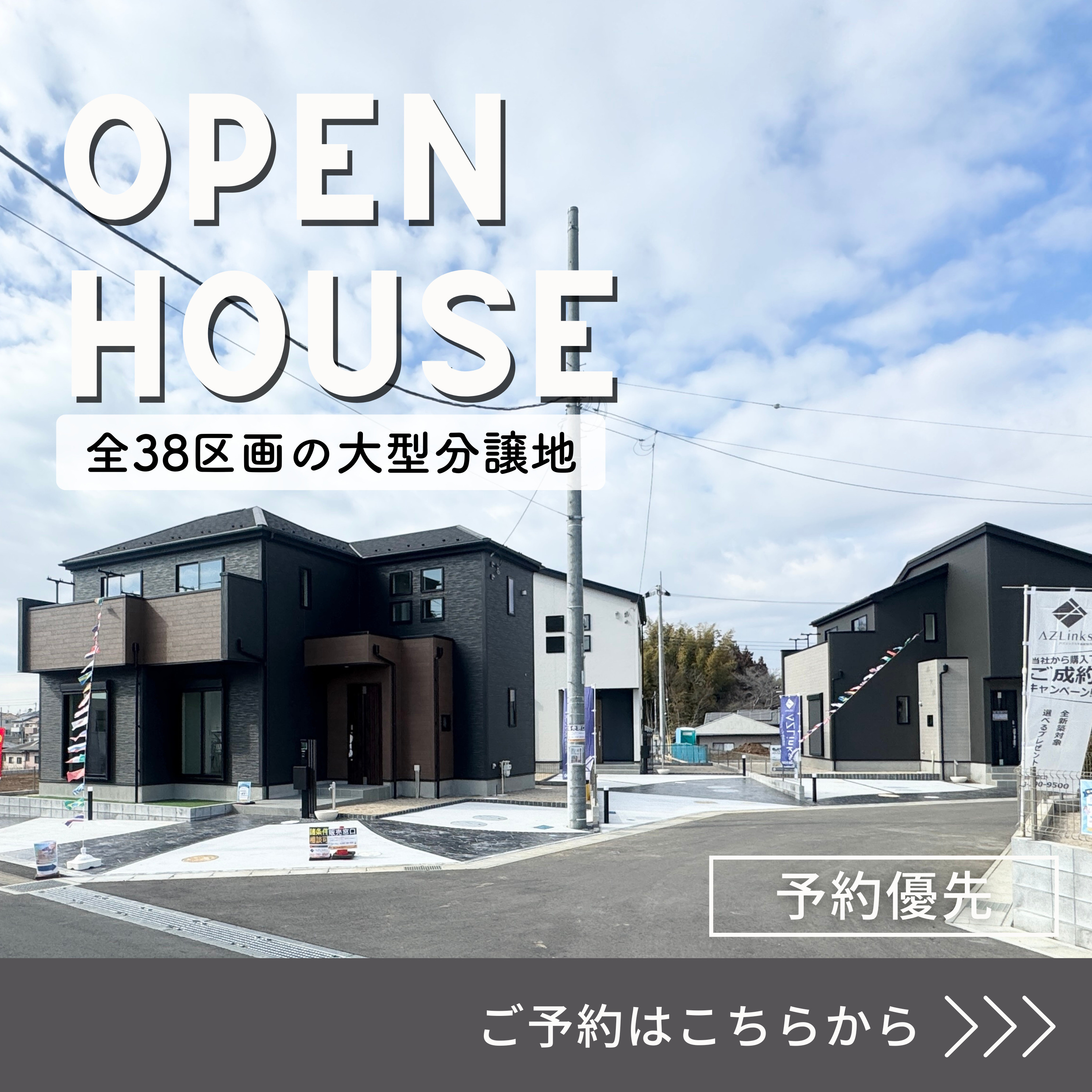 四街道市内黒田3期＜新築全7棟＞の画像