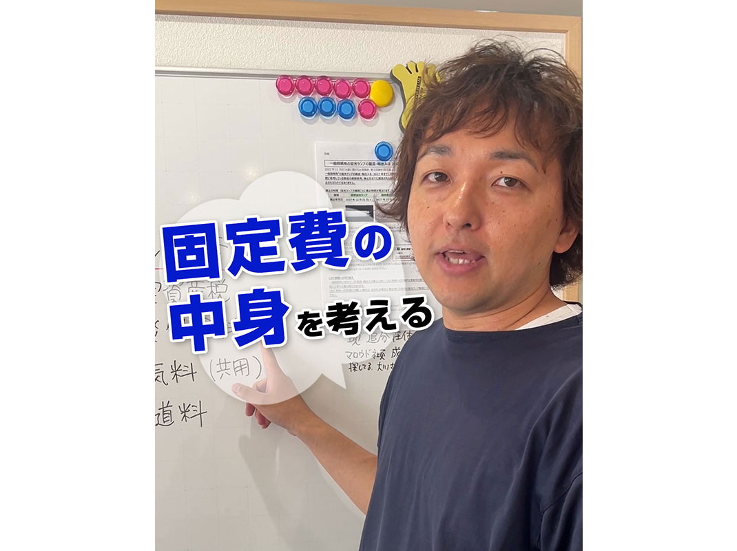 【軽井沢の賃貸経営】固定費の中身を考える〜賃貸オーナー様へ〜...の画像
