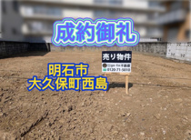 明石市大久保町西島の画像