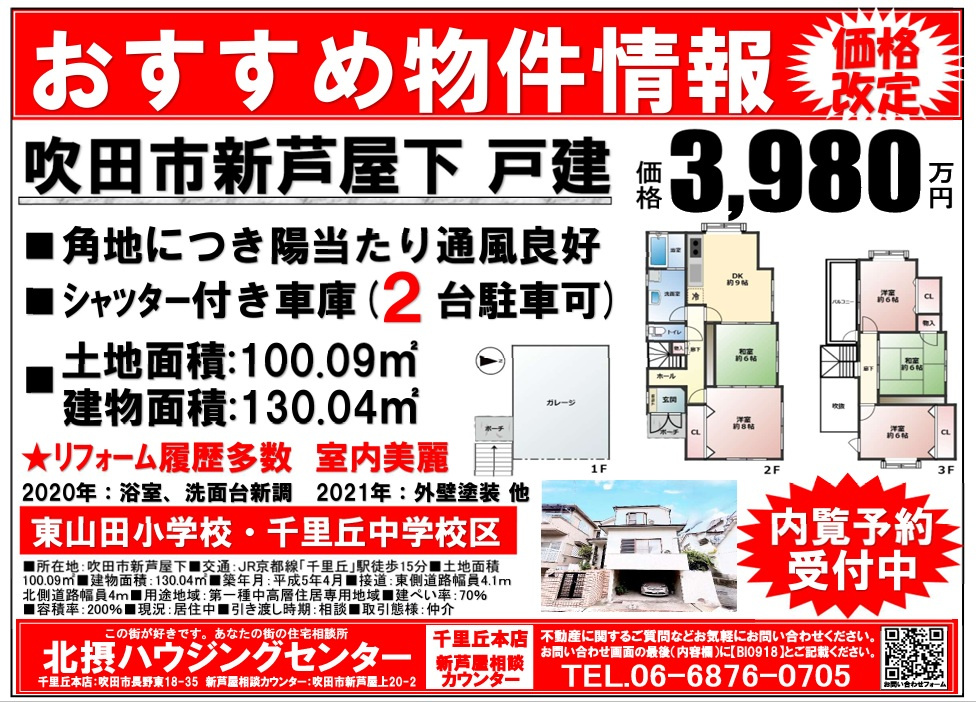 『１０月配布』宇野辺周辺エリアチラシの画像