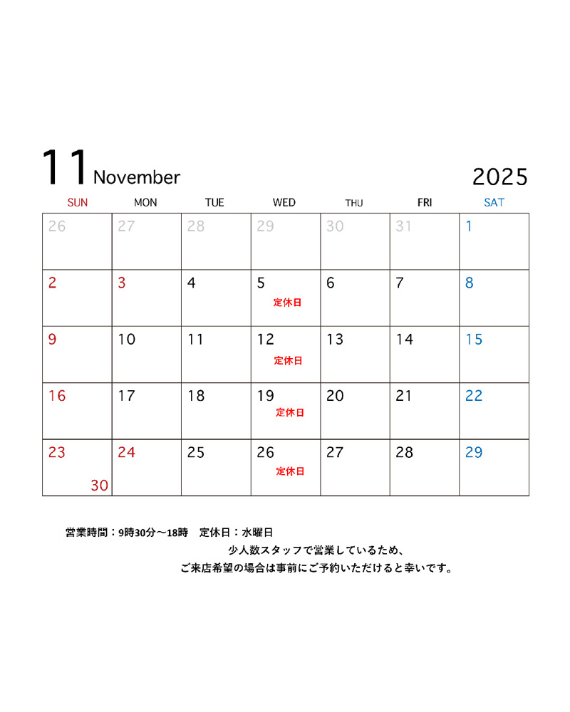 「11月営業日のお知らせ」の画像