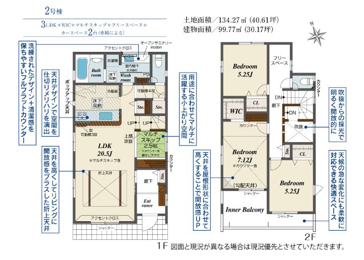 秦野市渋沢の新築を仲介手数料無料で探すなら？長期優良住宅や子...の画像