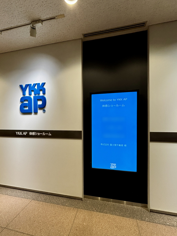YKKAPの体感ショールームに行ってきましたの画像