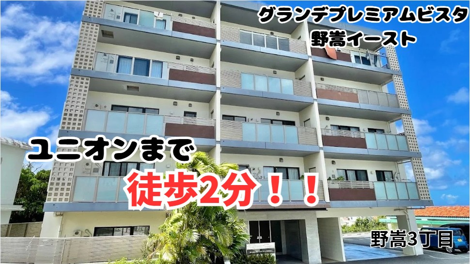 マンションお探しの方必見！グランデプレミアムビスタ野嵩EAS...の画像
