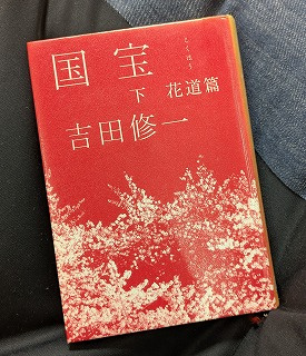 【国宝】の画像