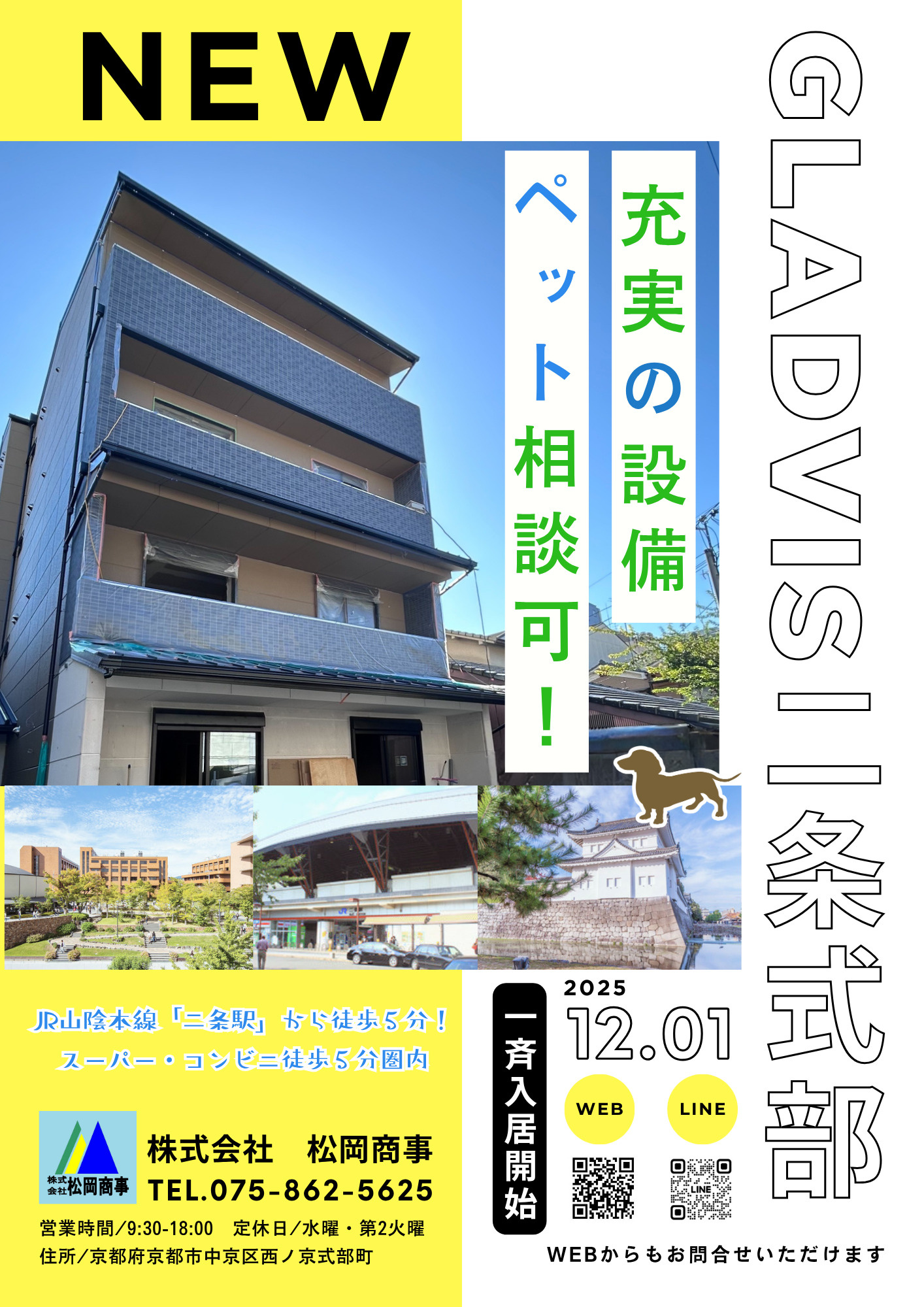 ★おススメ★GLADVIS二条式部（条件変更）の画像