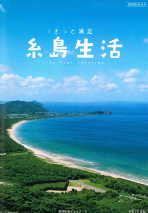 糸島の観光スポットで家族向けにどこがおすすめ？家族と行きたい...の画像
