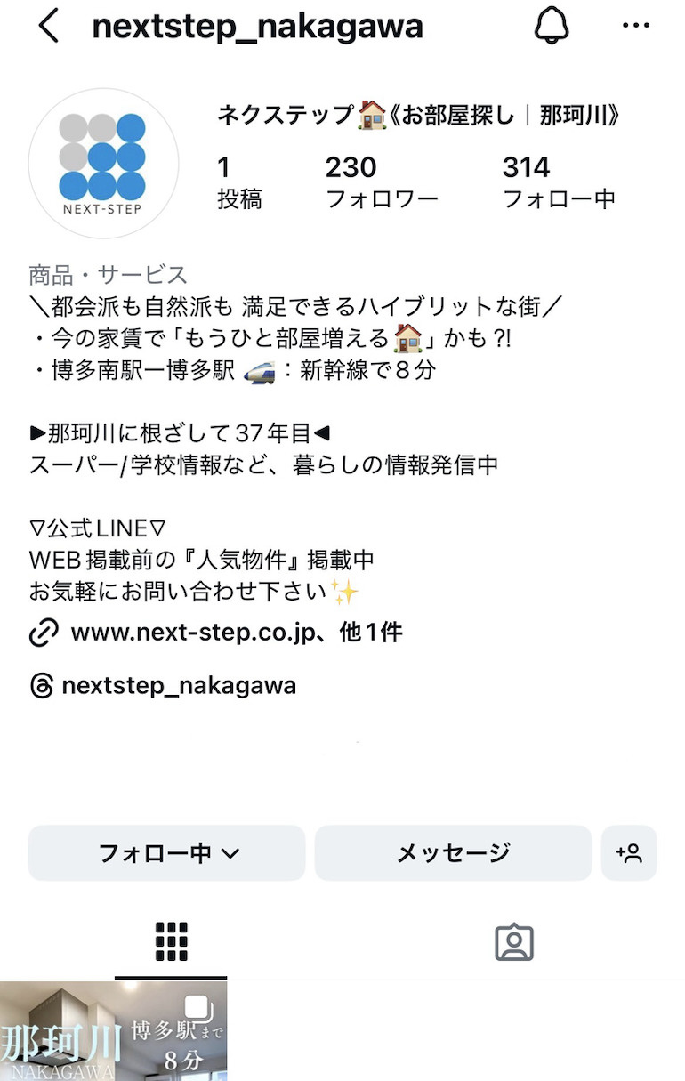 賃貸メンバーはInstagramを始めました！！の画像