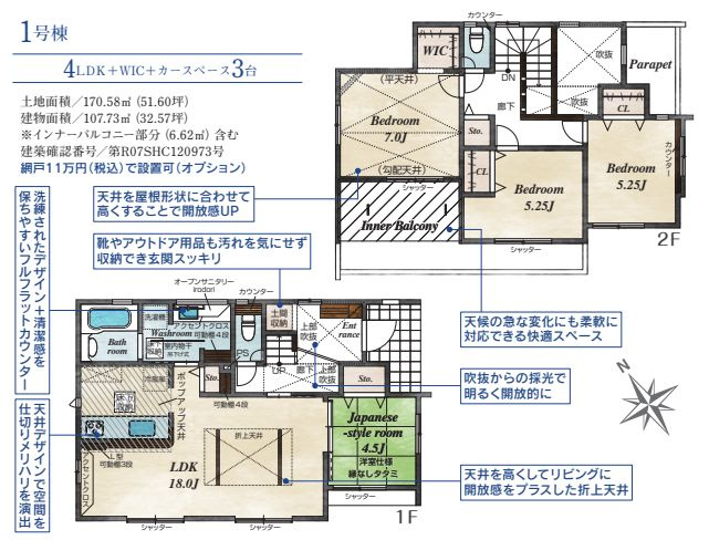 秦野市弥生町で新築を探す夫婦必見！仲介手数料無料や長期優良住...の画像