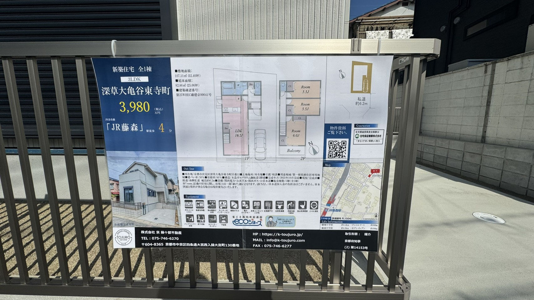 【完全予約制】伏見区深草大亀谷東寺町 新築戸建    オープ...の画像