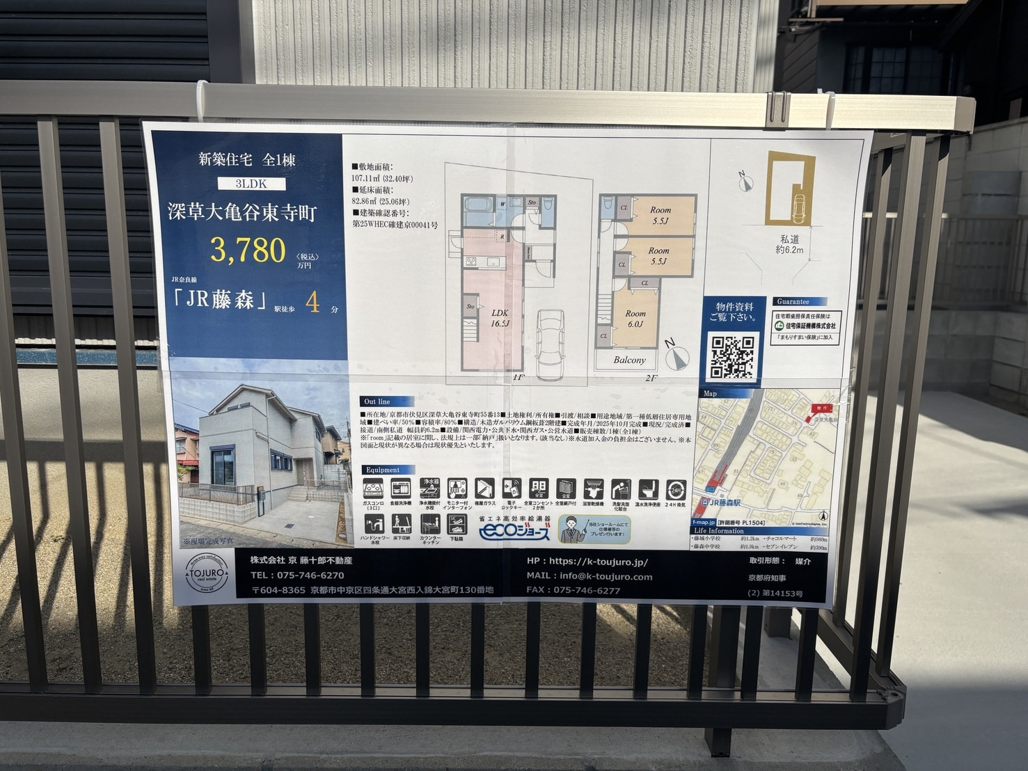 【完全予約制】伏見区深草大亀谷東寺町 新築戸建    オープ...の画像