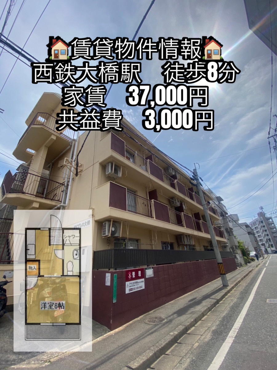 ！！好立地！！　西鉄大橋駅　徒歩8分の画像