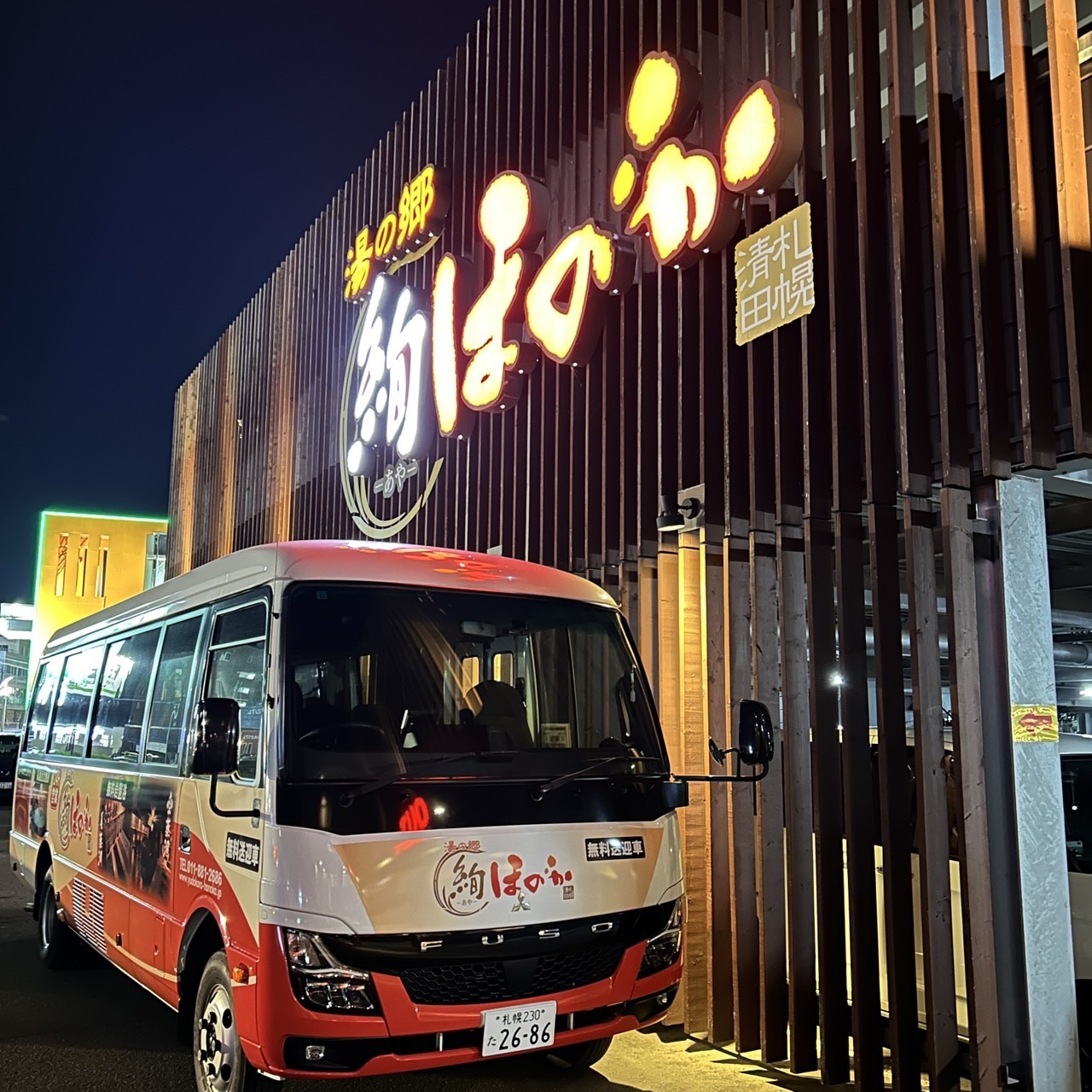 疲れがたまっているので・・・リフレッシュ！！②の画像