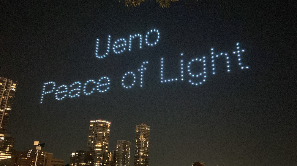 「上野ドローンショーを観てきました」の画像