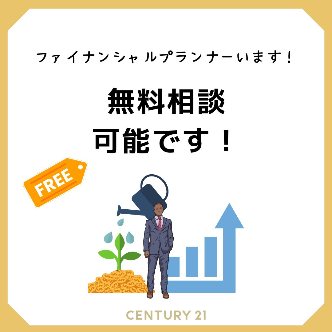ファイナンシャルプランンナーいます！の画像