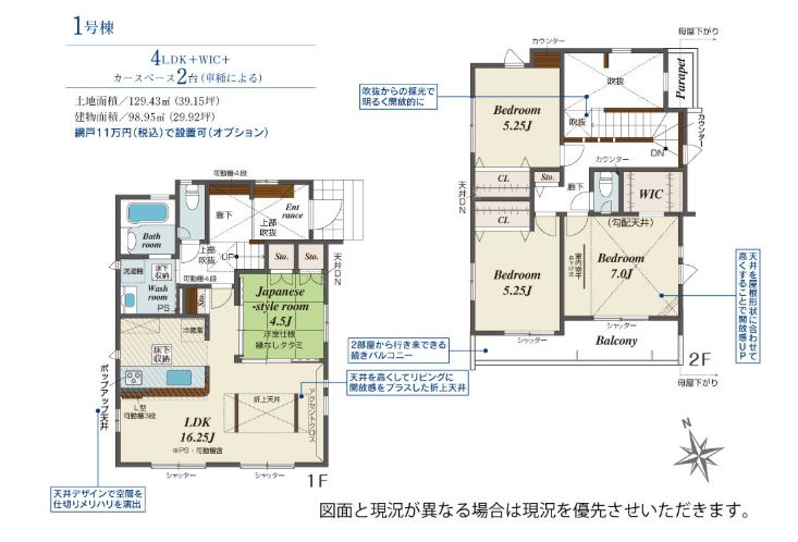 小田原市堀之内で新築を探すなら仲介手数料無料が魅力！長期優良...の画像