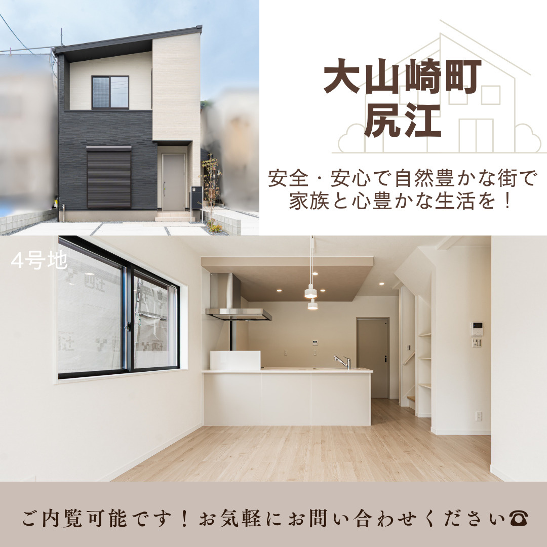 【分譲地】乙訓郡大山崎町尻江の画像