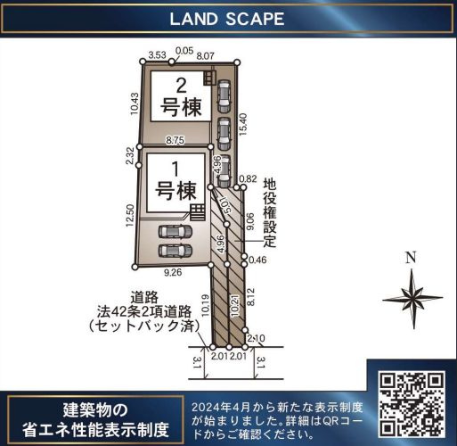 秦野市新町で新築を買うなら仲介手数料無料が魅力！子育てグリー...の画像