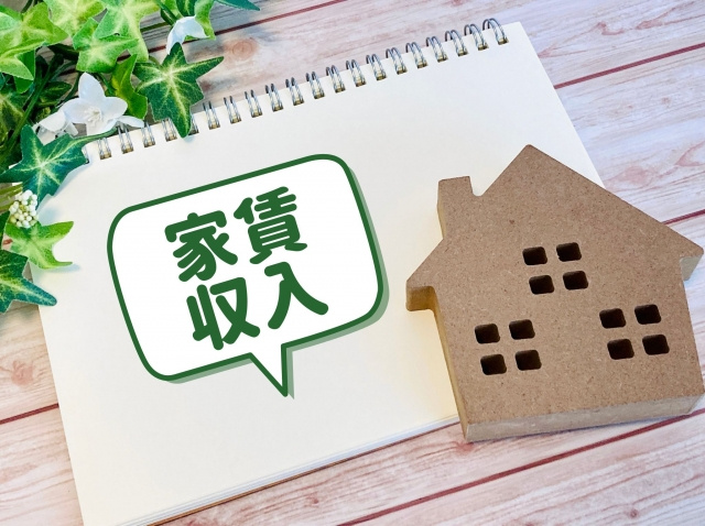 賃貸併用住宅の売却タイミングはいつが良い？税制や築年数の目安...の画像