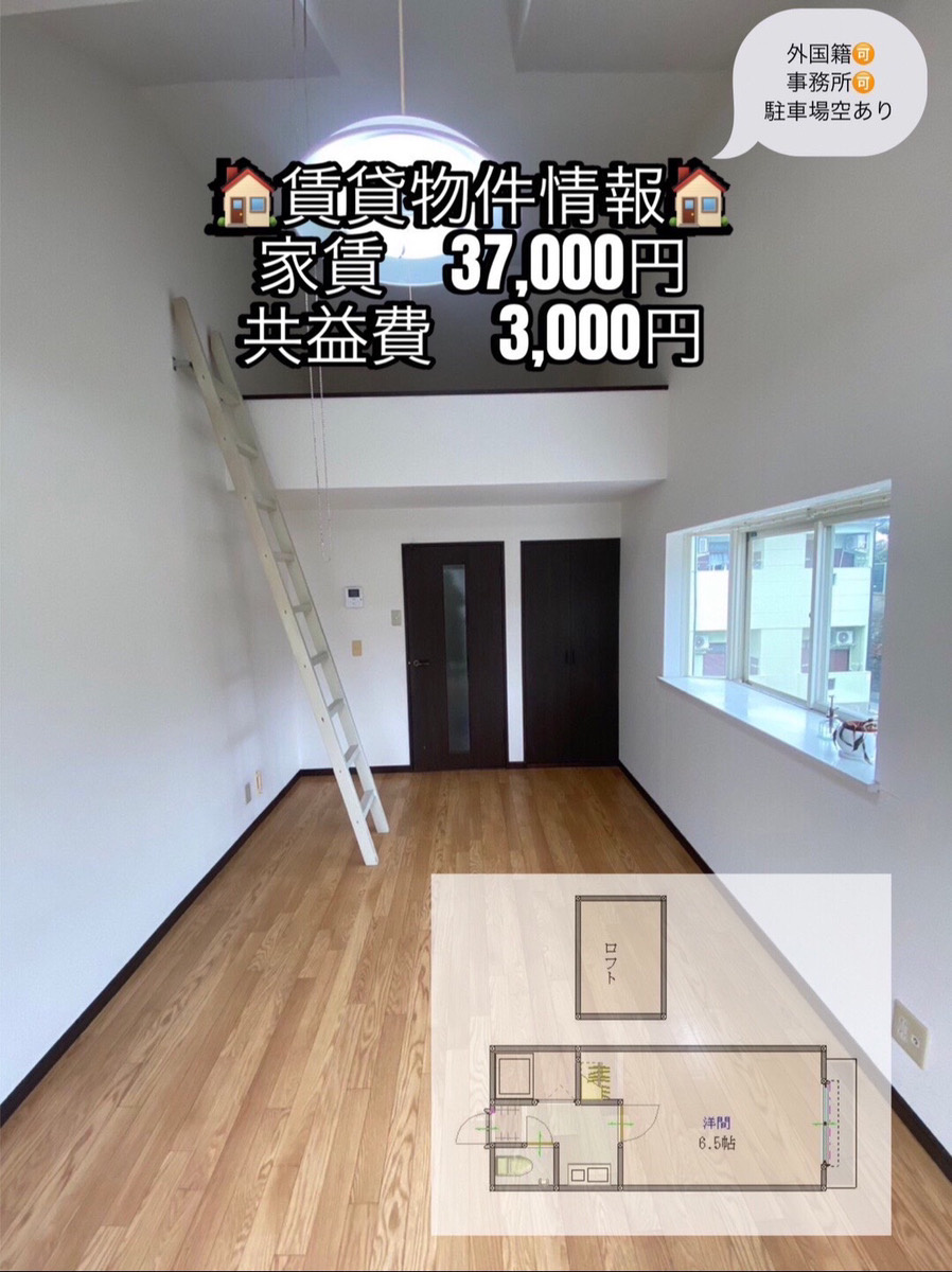 ！！賃貸情報！！ロフト付き！の画像