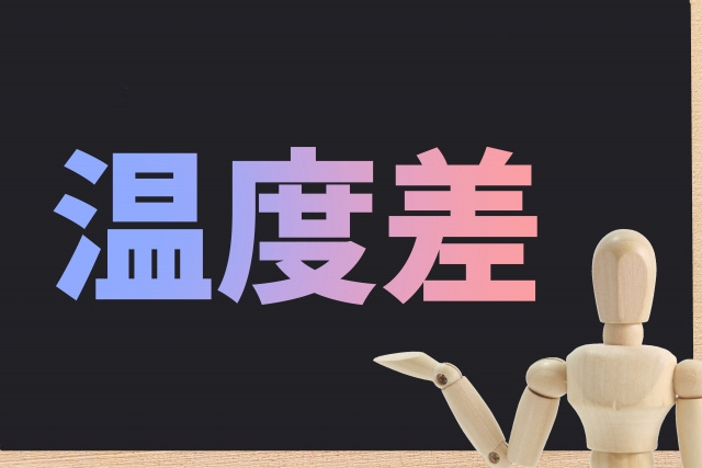 賃貸の1階と最上階で温度差はある？寒暖の特徴や対策も紹介の画像