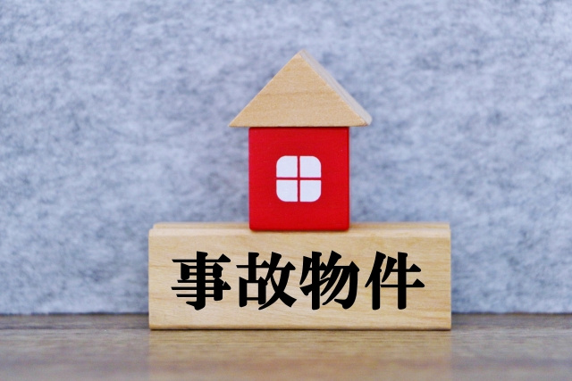 事故物件と賃貸の告知義務とは？貸主が知っておきたい対応の基本...の画像