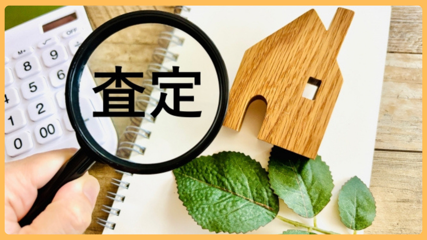 桜川市で不動産売却価格や査定に迷い中の方へ！価格見直しのタイ...の画像