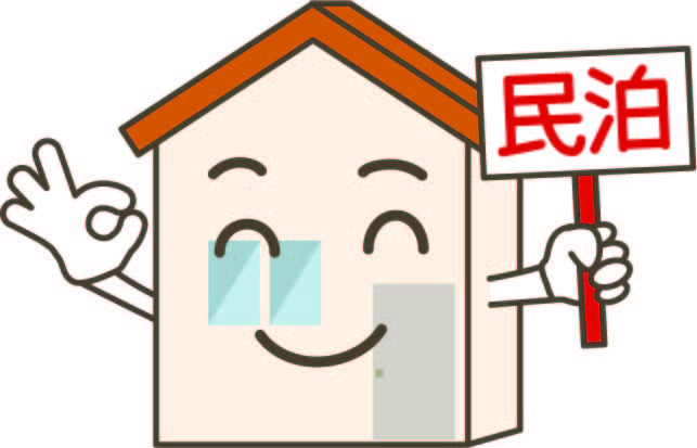 2025年の東京・民泊規制はこう変わる：住宅宿泊事業法・条例...の画像