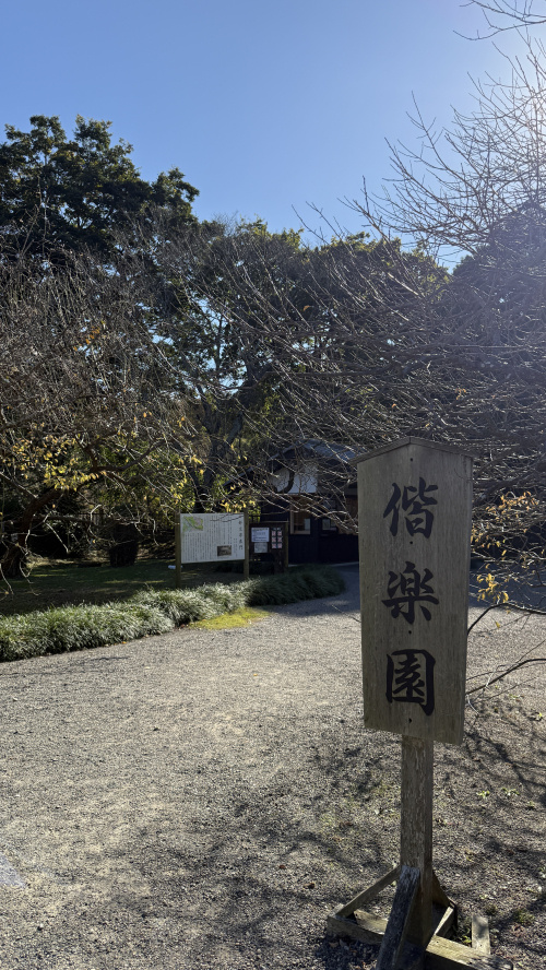 日本三名園！水戸の偕楽園に行ってきました！の画像