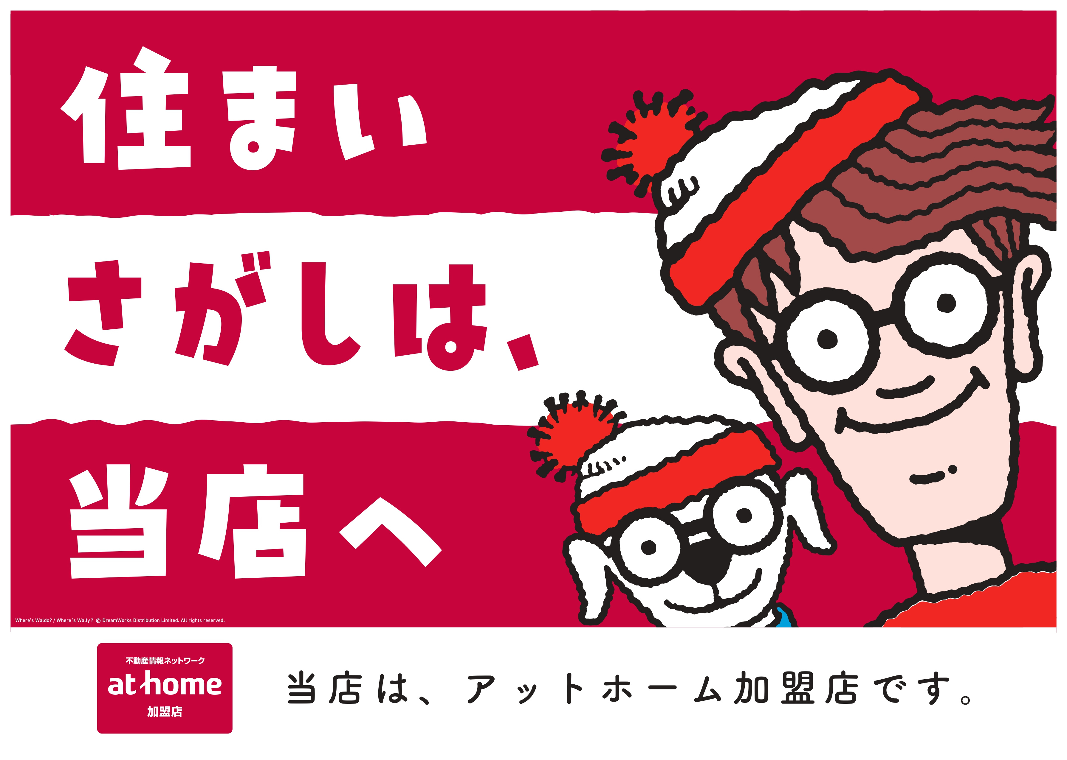 新築賃貸物件情報の画像