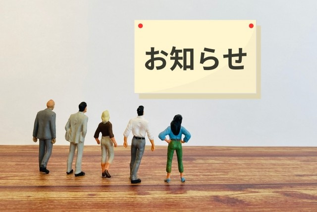 オフィス移転は社内通知が大切！必要性や説明方法についても解説...の画像