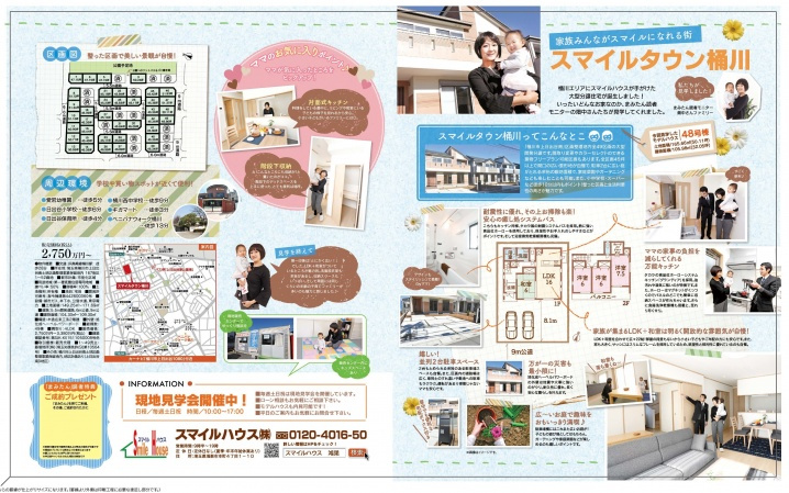 まみたん創刊号！の画像