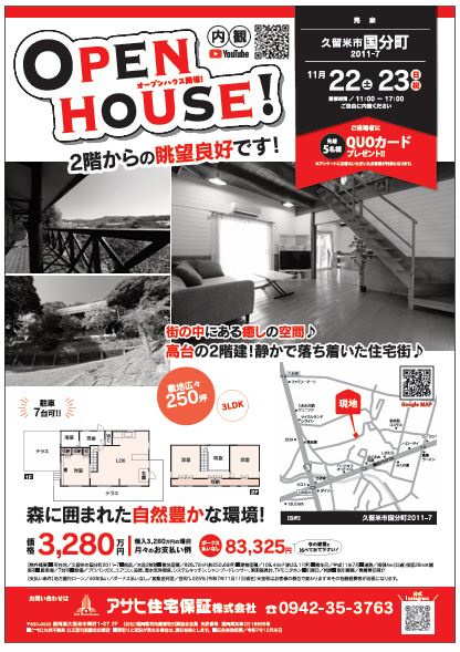 国分町戸建の画像