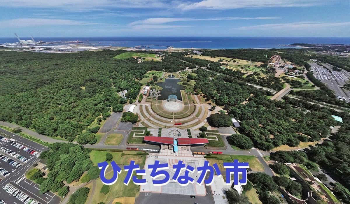 ひたちなかで転勤したらまず観光モデルコースは？地元の魅力スポ...の画像