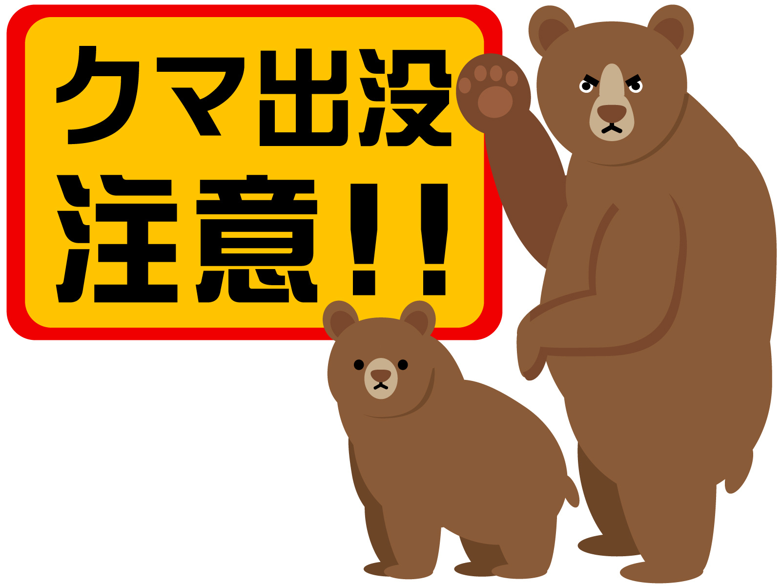 ☆群馬県クマ出没マップ☆の画像