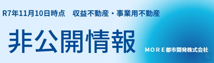 非公開収益不動産情報(大阪府他)R7年11月☆八尾市 事業用...の画像