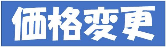 本日の新着情報!!の画像