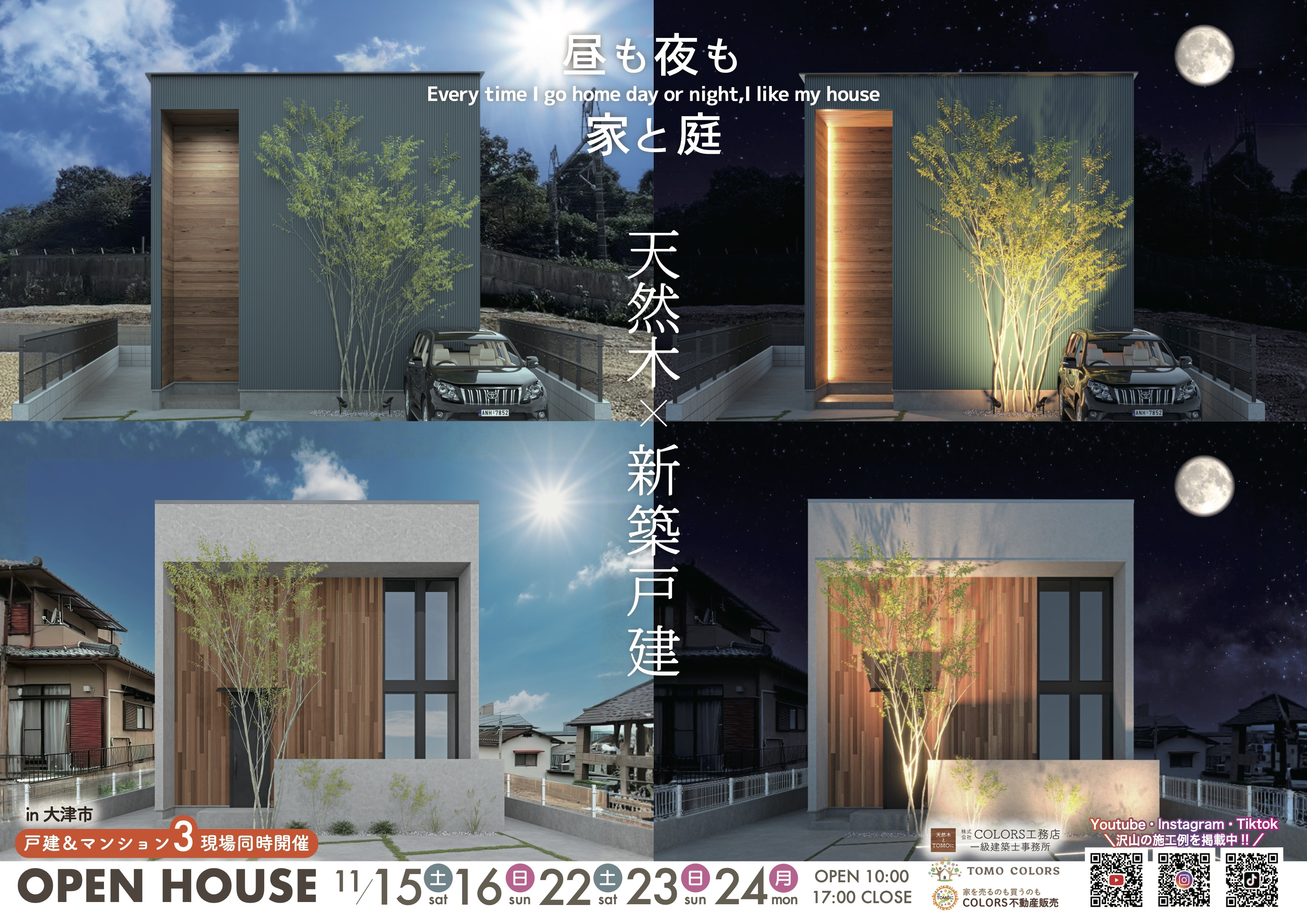 【11/15.16.22.23.24】ロータリーマンション大...の画像