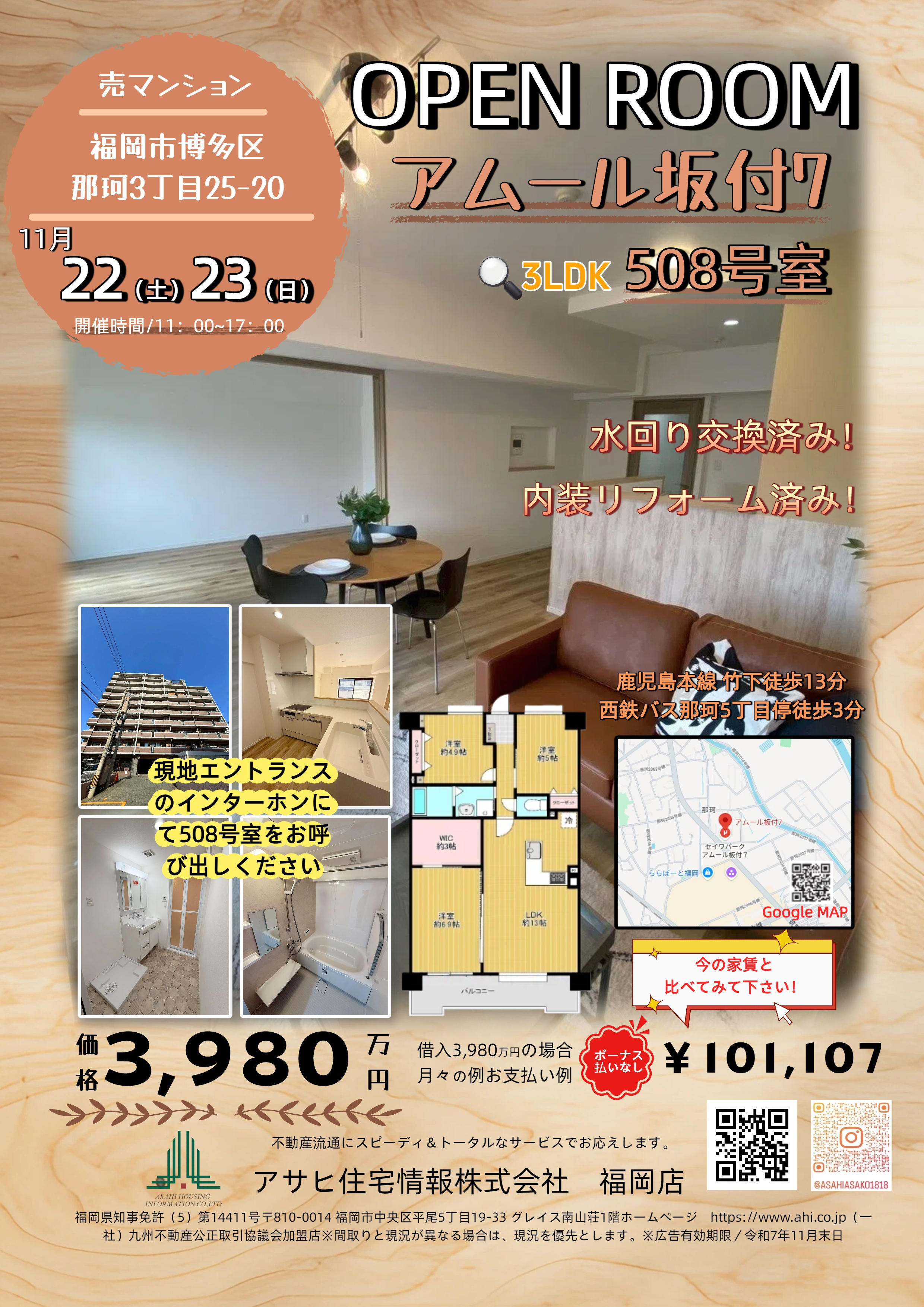 ！！福岡市　オープンハウス！！の画像