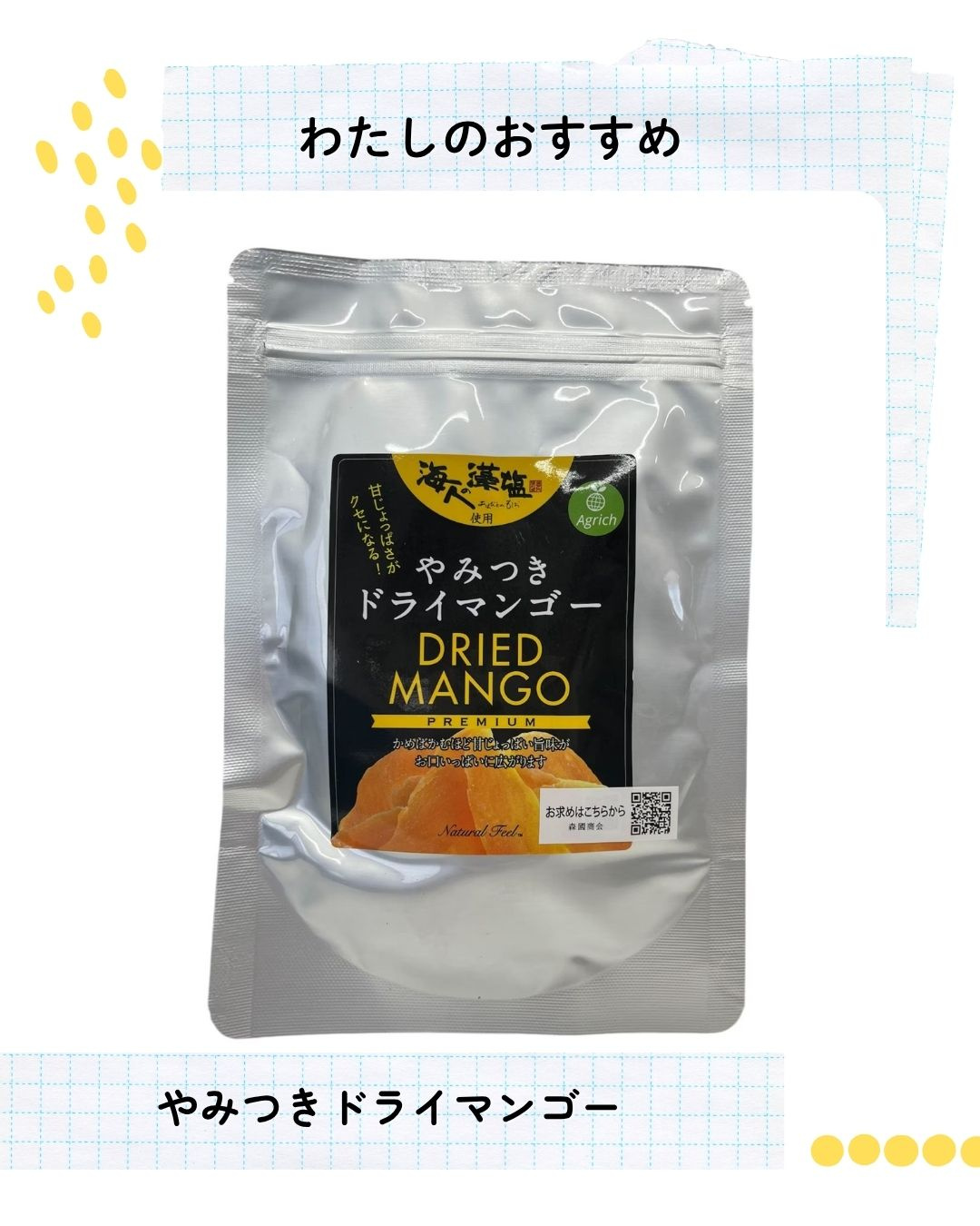 「ご購入者様のご商売紹介：素材の味がぎゅっと詰まった絶品ドラ...の画像